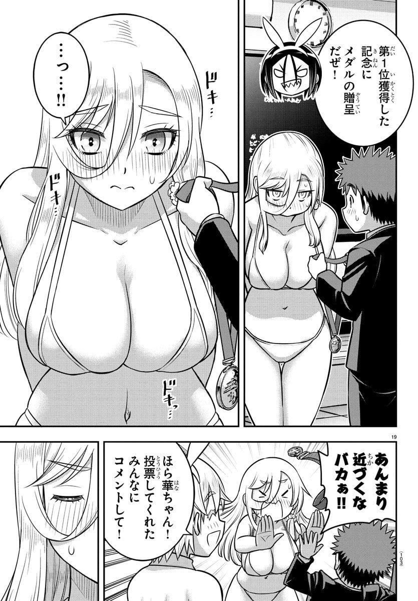 ヤンキーJKクズハナちゃん Chap 251 - Next Chap 252