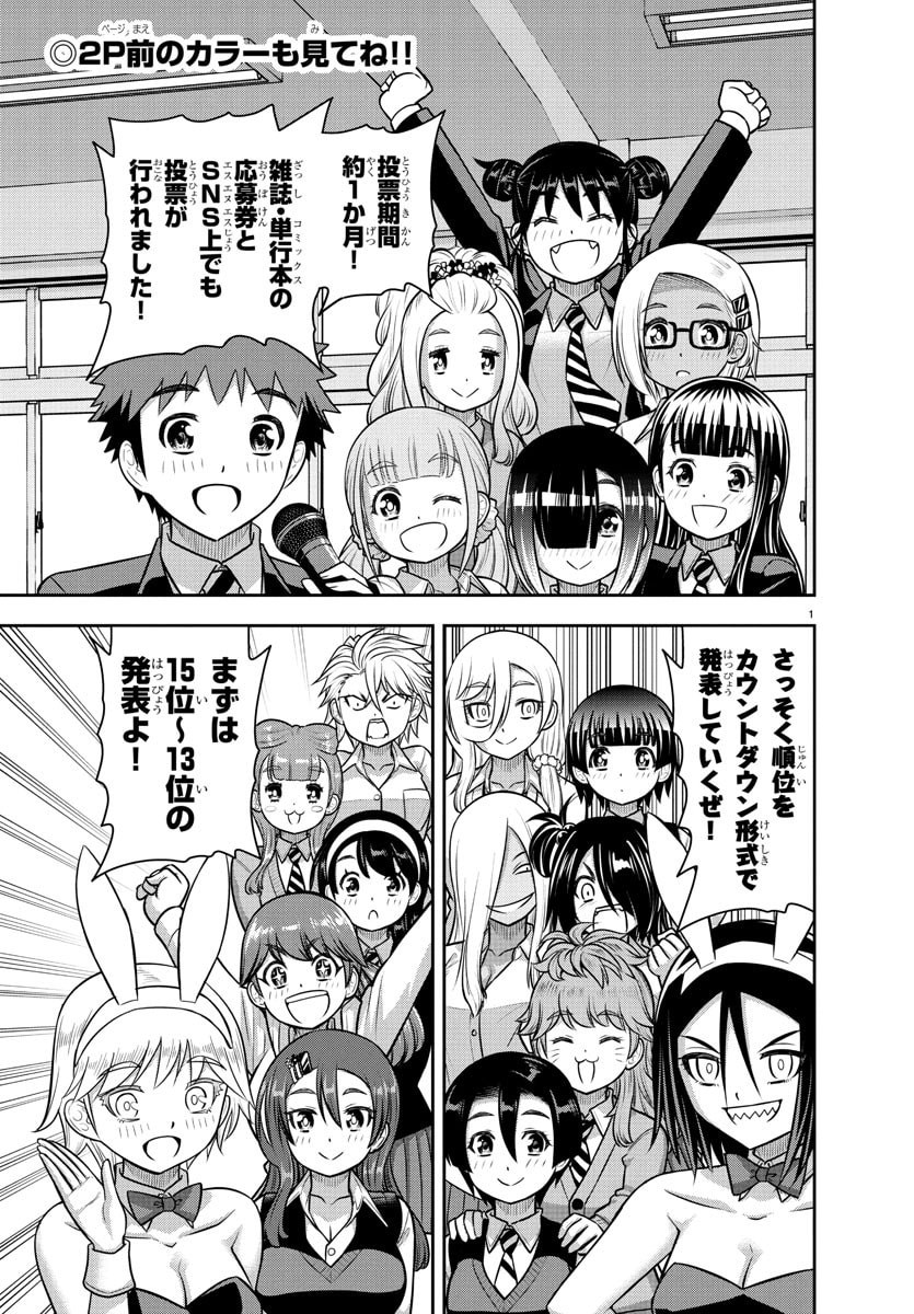 ヤンキーJKクズハナちゃん Chap 251 - Next Chap 252