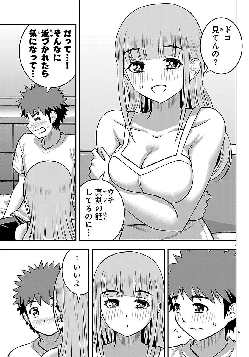 ヤンキーJKクズハナちゃん Chap 252 - Next Chap 253