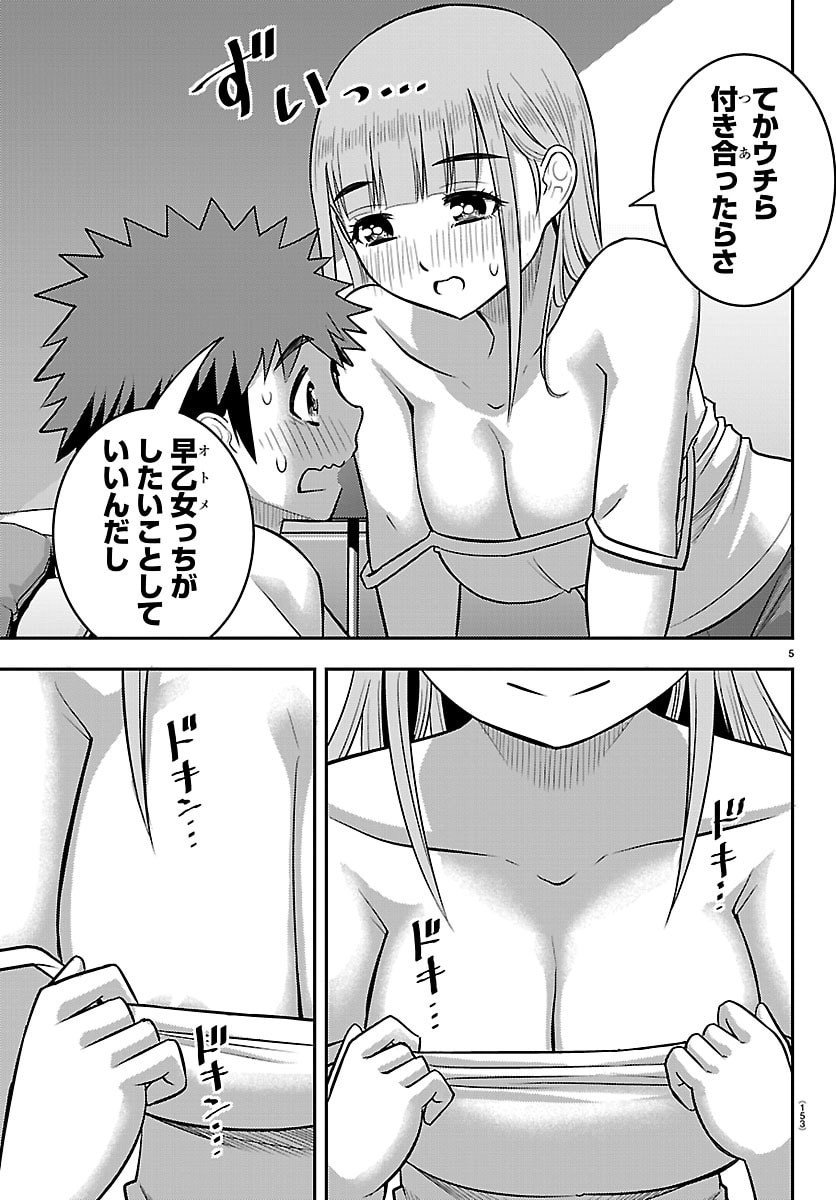 ヤンキーJKクズハナちゃん Chap 252 - Next Chap 253