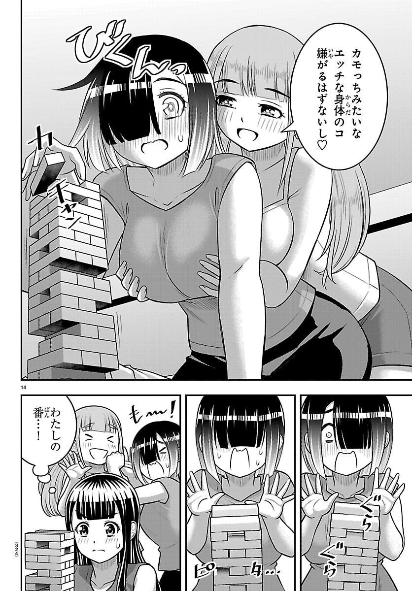ヤンキーJKクズハナちゃん Chap 253 - Next Chap 254
