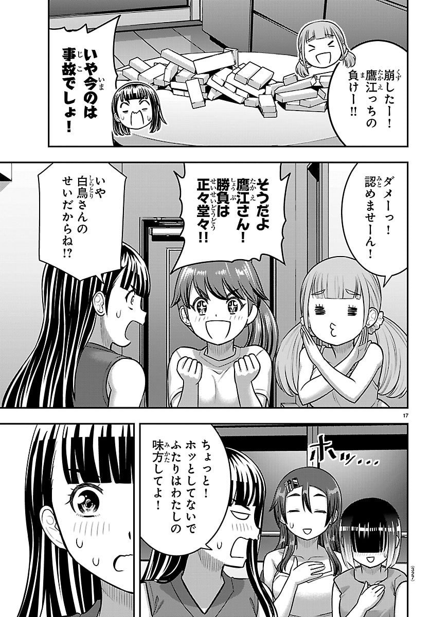 ヤンキーJKクズハナちゃん Chap 253 - Next Chap 254
