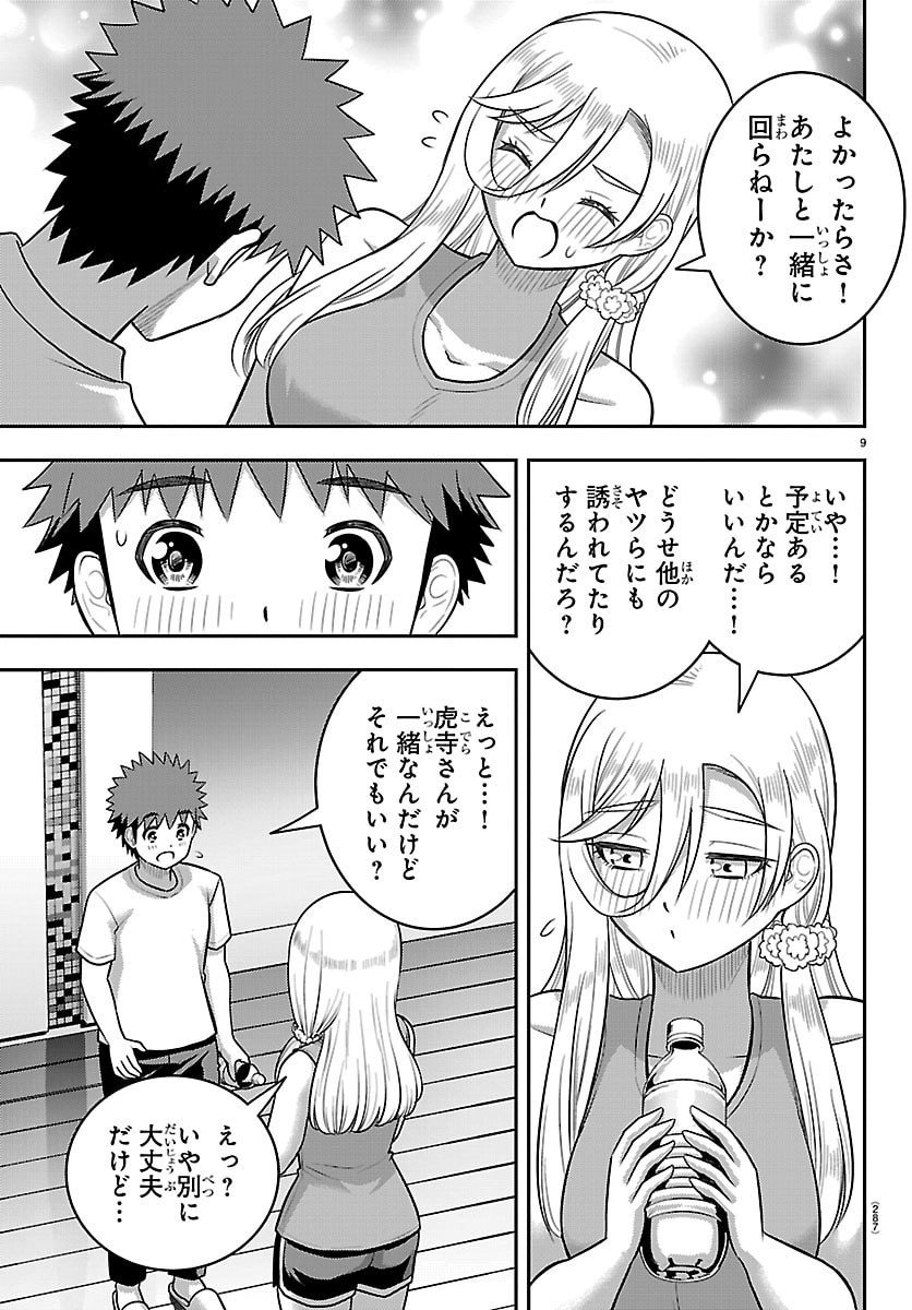 ヤンキーJKクズハナちゃん Chap 254 - Next Chap 255