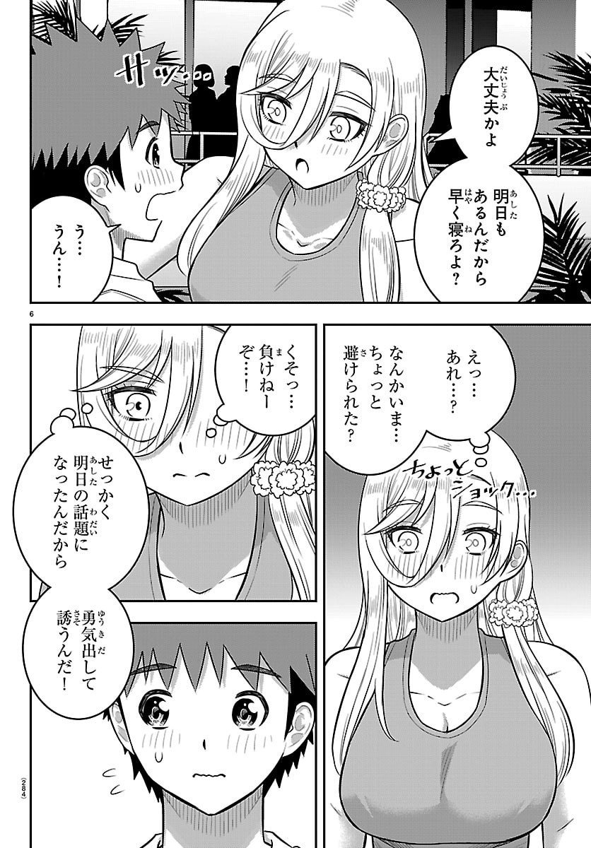 ヤンキーJKクズハナちゃん Chap 254 - Next Chap 255