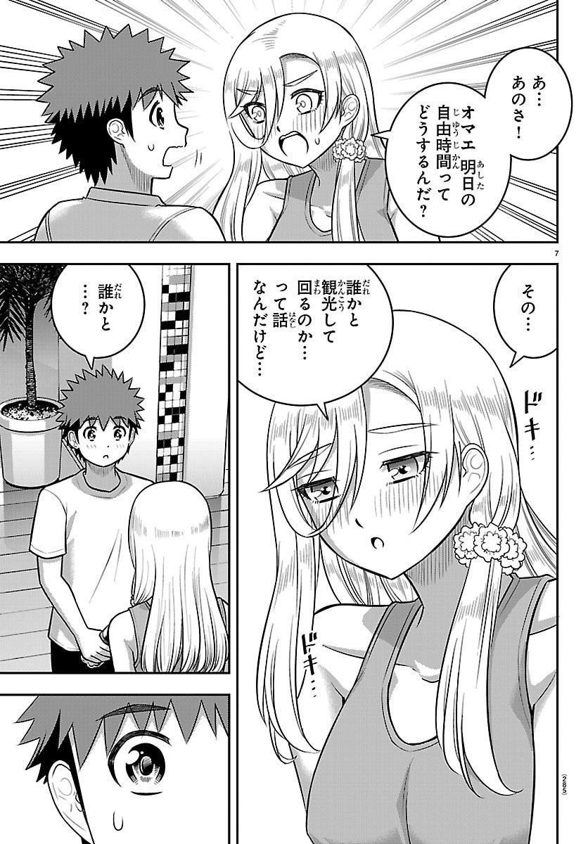 ヤンキーJKクズハナちゃん Chap 254 - Next Chap 255
