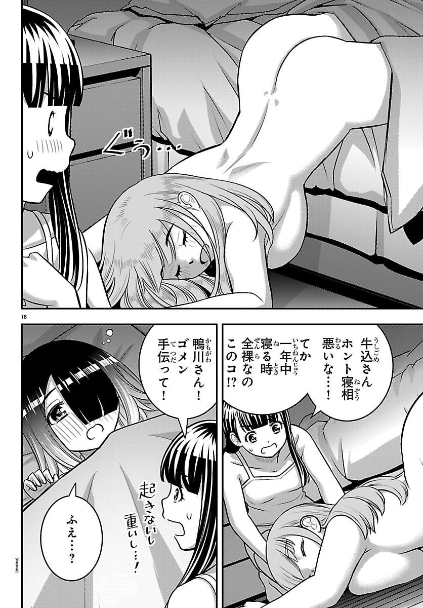 ヤンキーJKクズハナちゃん Chap 254 - Next Chap 255