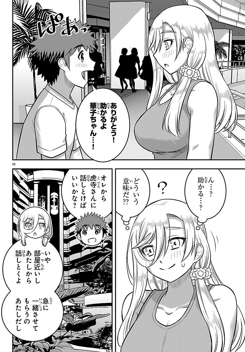 ヤンキーJKクズハナちゃん Chap 254 - Next Chap 255