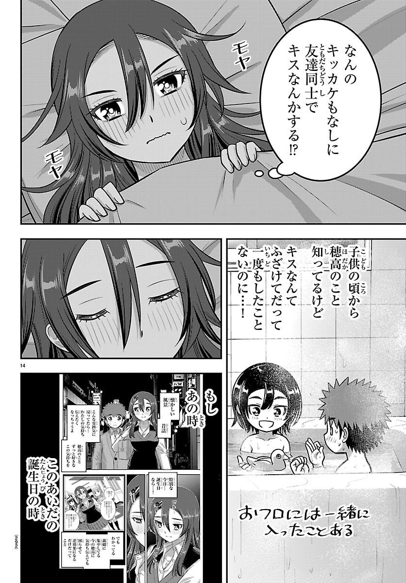ヤンキーJKクズハナちゃん Chap 254 - Next Chap 255