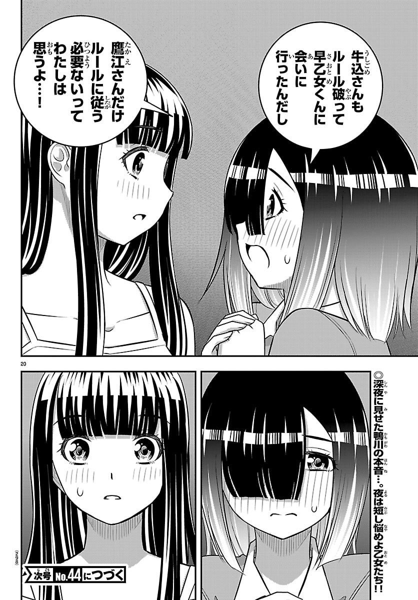 ヤンキーJKクズハナちゃん Chap 254 - Next Chap 255