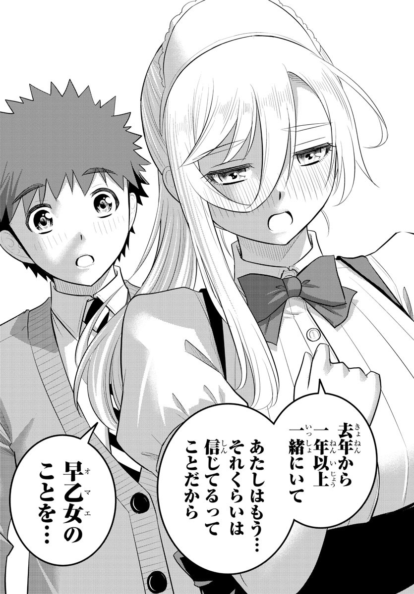 ヤンキーJKクズハナちゃん Chap 200 - Next Chap 201