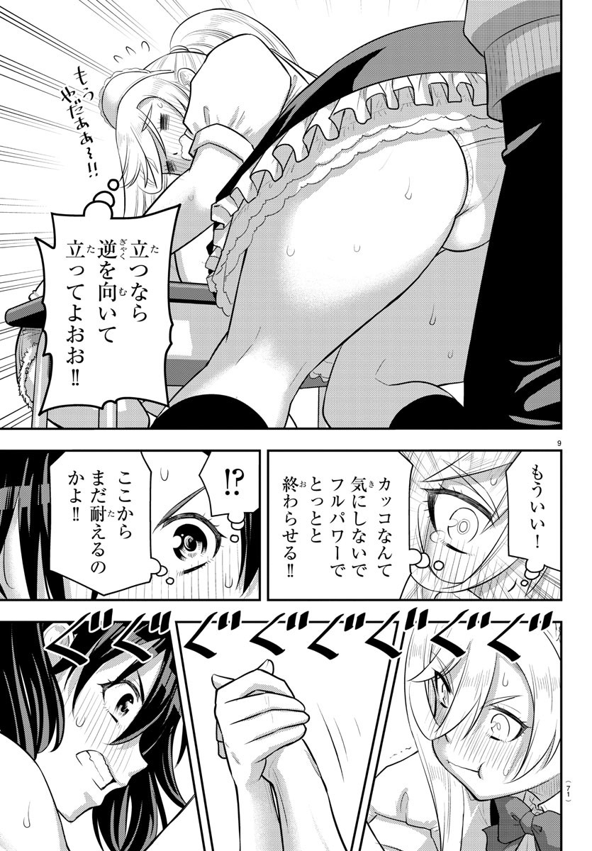 ヤンキーJKクズハナちゃん Chap 200 - Next Chap 201