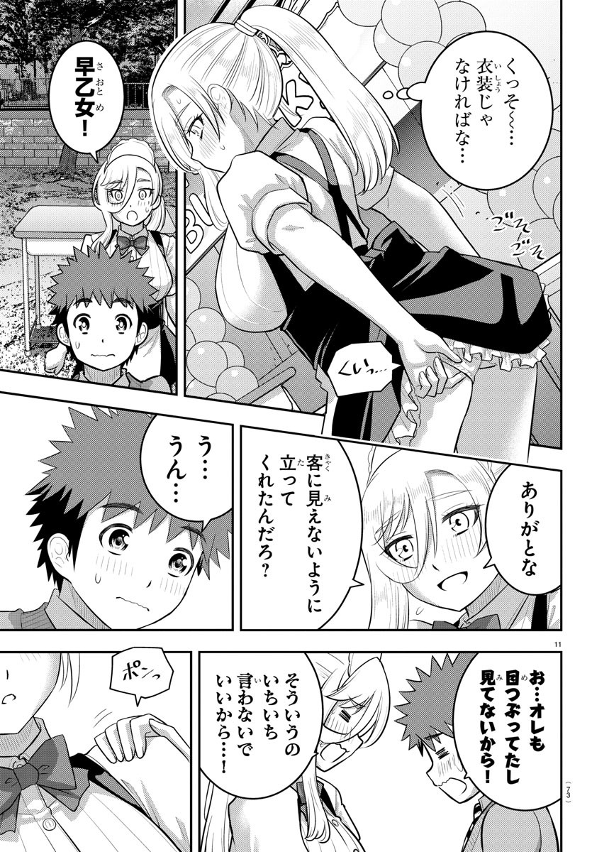 ヤンキーJKクズハナちゃん Chap 200 - Next Chap 201