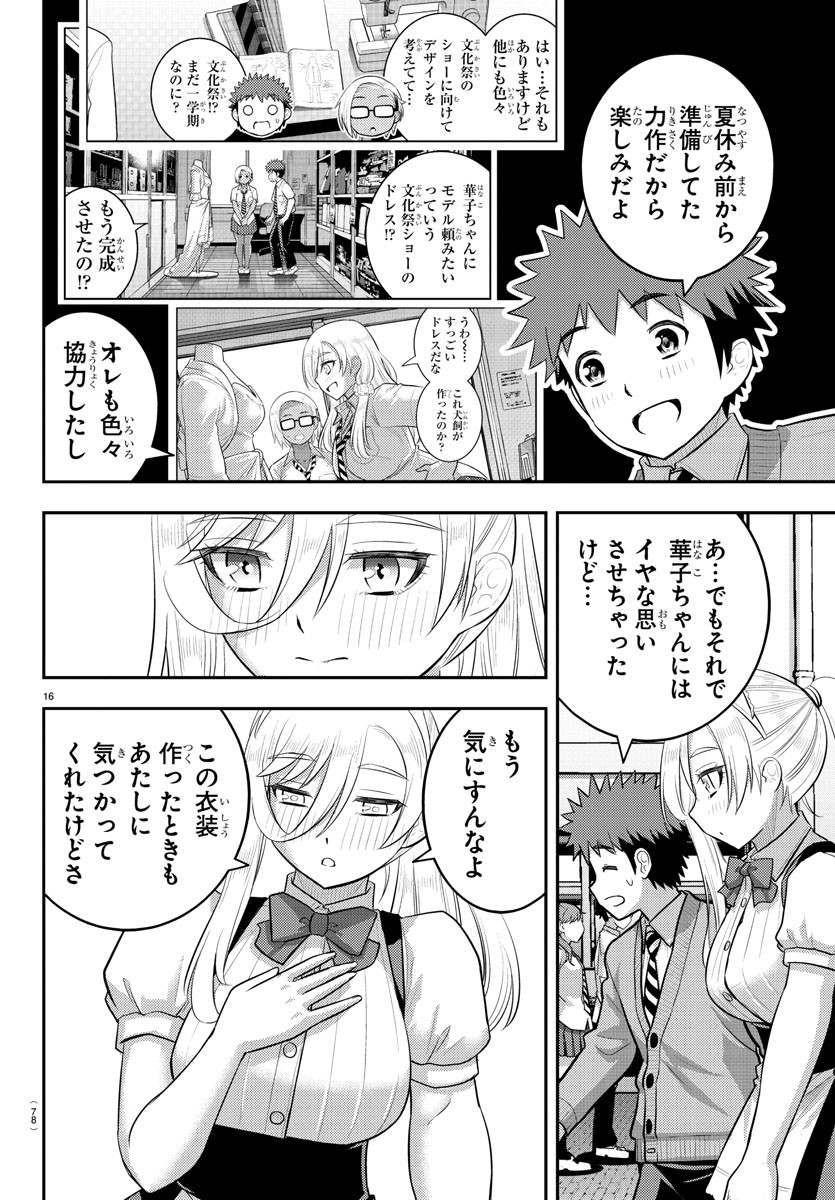 ヤンキーJKクズハナちゃん Chap 200 - Next Chap 201