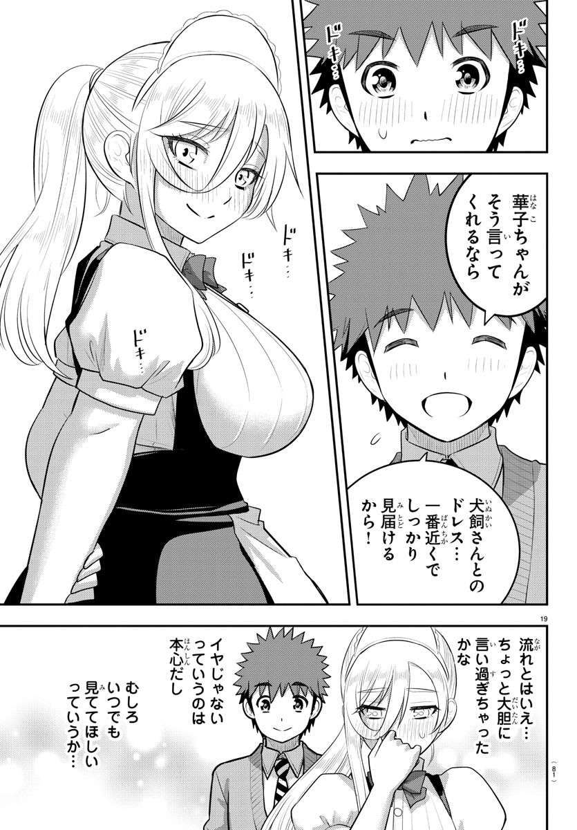 ヤンキーJKクズハナちゃん Chap 200 - Next Chap 201