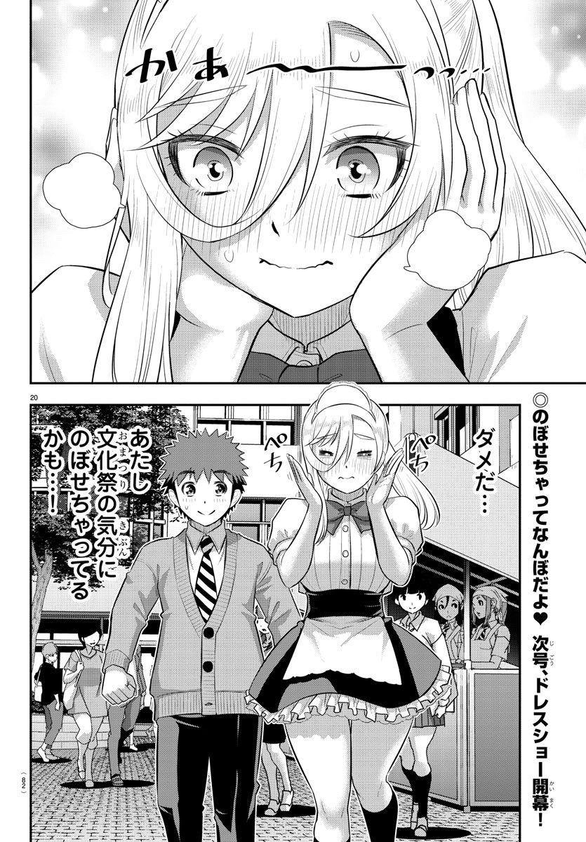 ヤンキーJKクズハナちゃん Chap 200 - Next Chap 201