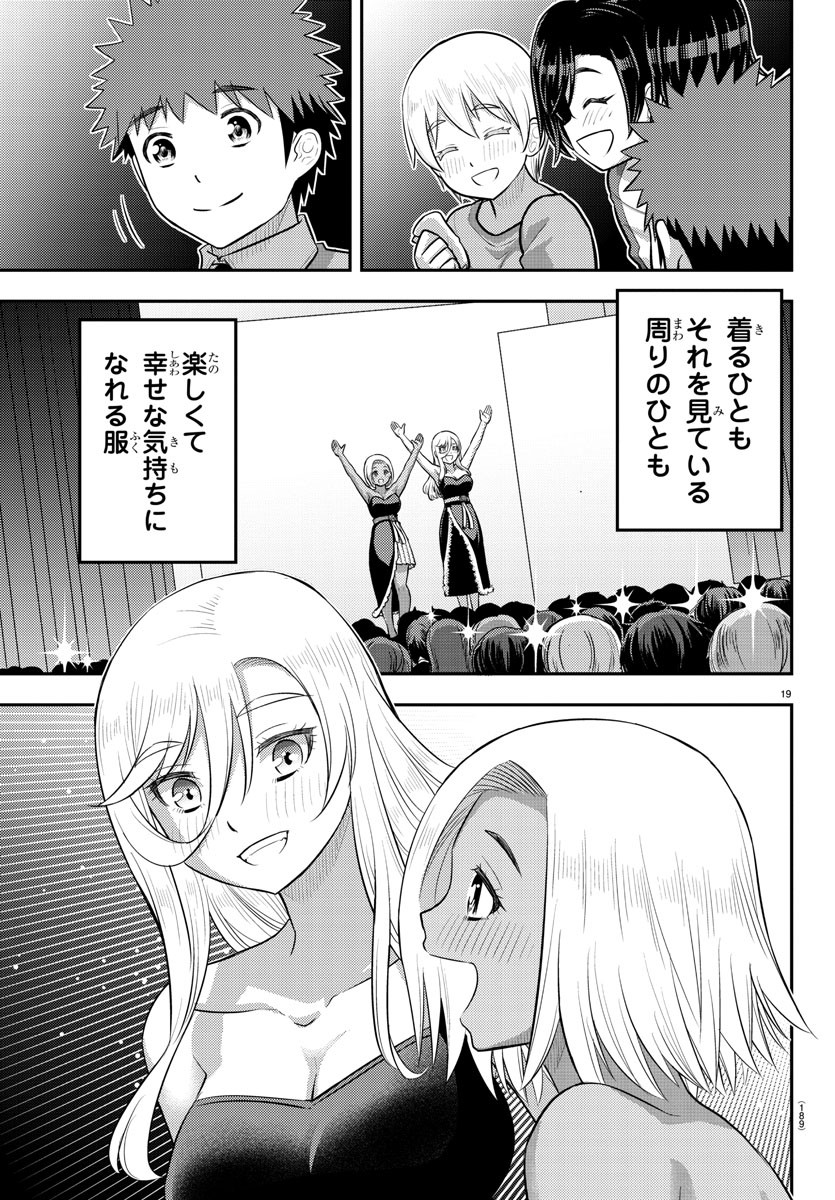 ヤンキーJKクズハナちゃん Chap 202 - Next Chap 203