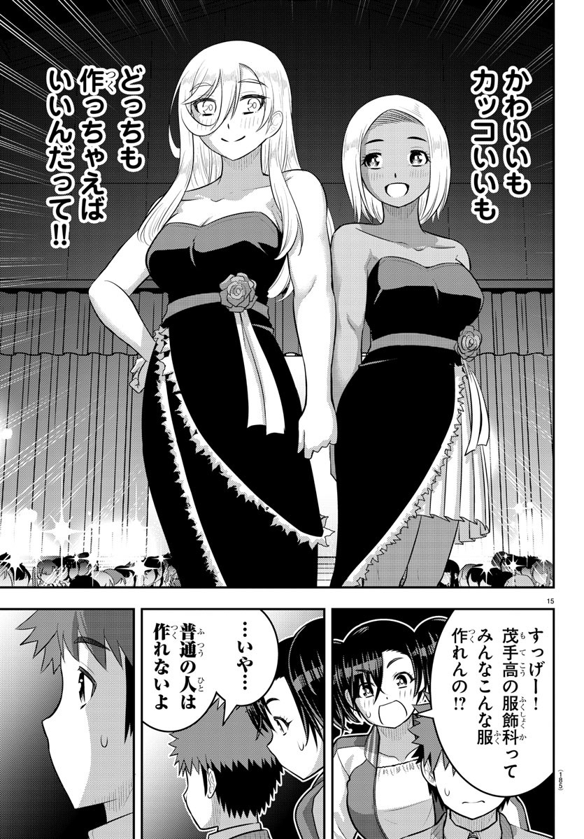 ヤンキーJKクズハナちゃん Chap 202 - Next Chap 203