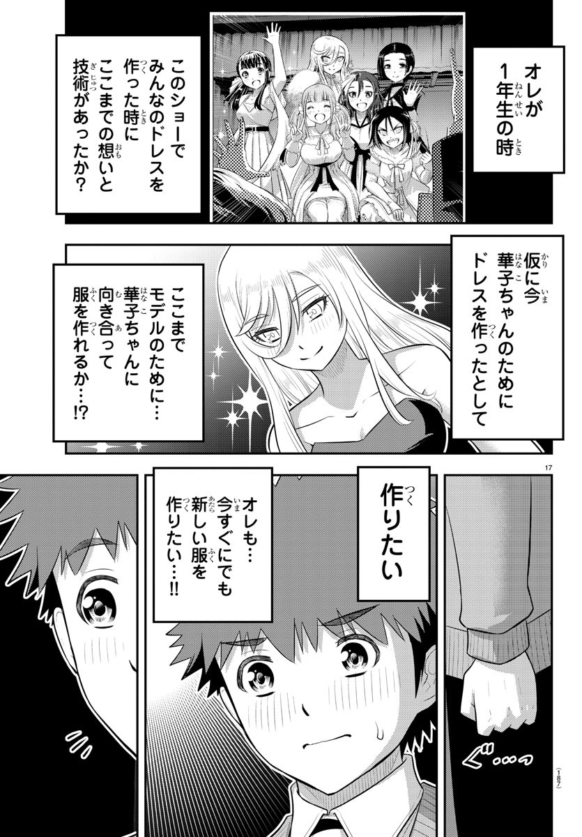 ヤンキーJKクズハナちゃん Chap 202 - Next Chap 203