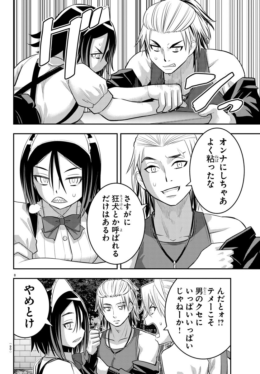 ヤンキーJKクズハナちゃん Chap 203 - Next Chap 204