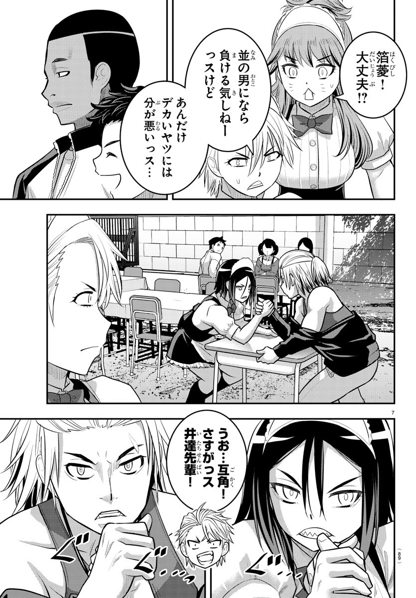 ヤンキーJKクズハナちゃん Chap 203 - Next Chap 204