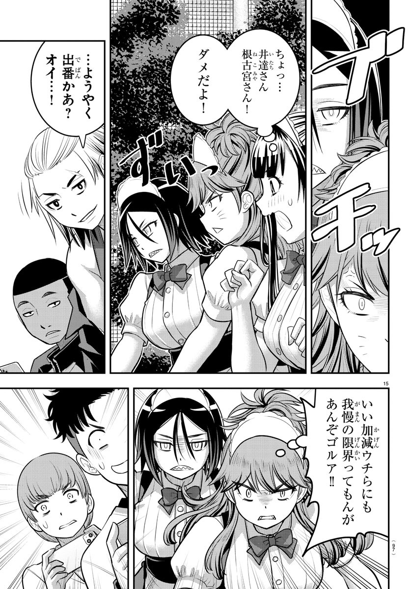 ヤンキーJKクズハナちゃん Chap 203 - Next Chap 204