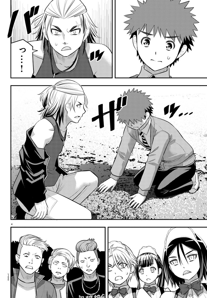 ヤンキーJKクズハナちゃん Chap 205 - Next Chap 206