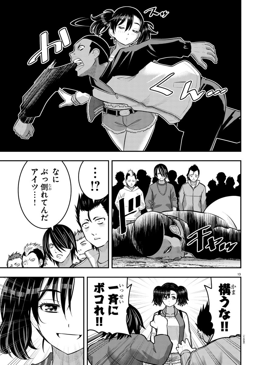 ヤンキーJKクズハナちゃん Chap 205 - Next Chap 206