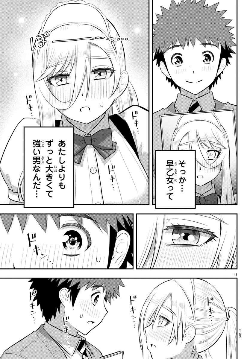 ヤンキーJKクズハナちゃん Chap 206 - Next Chap 207