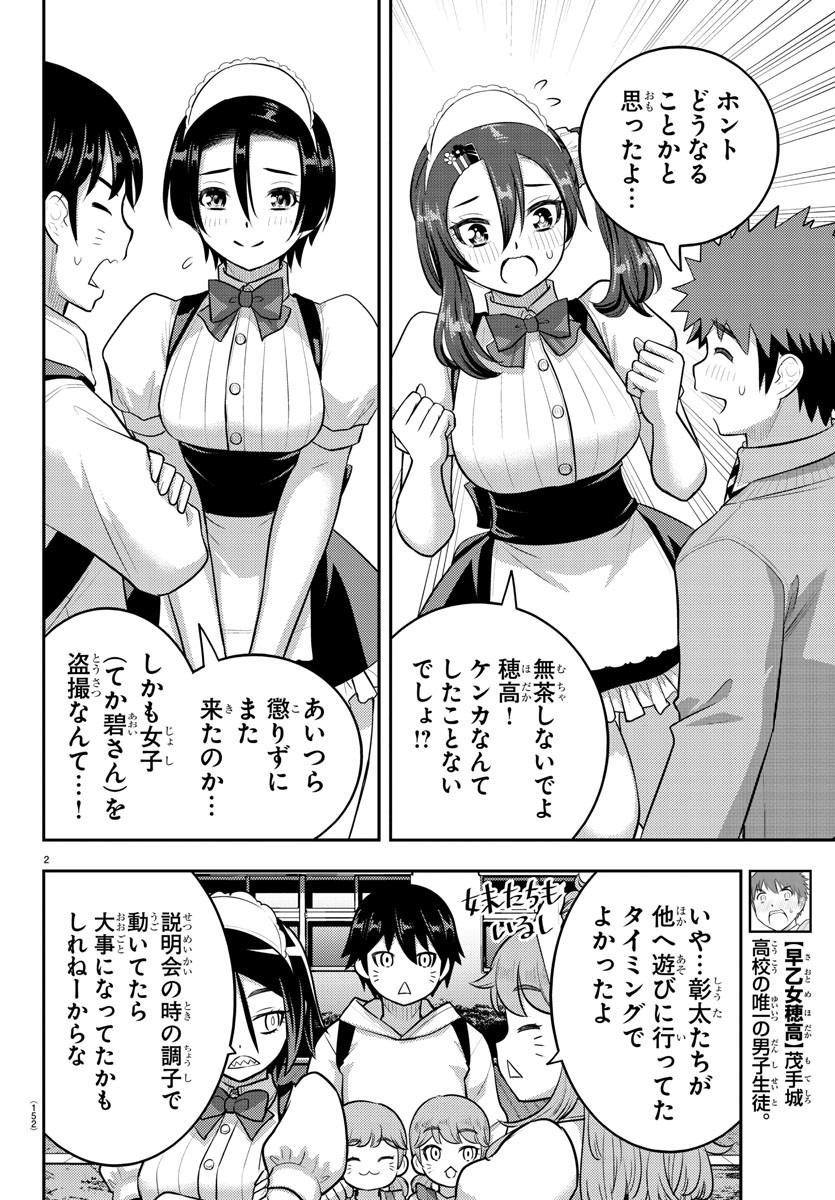 ヤンキーJKクズハナちゃん Chap 206 - Next Chap 207