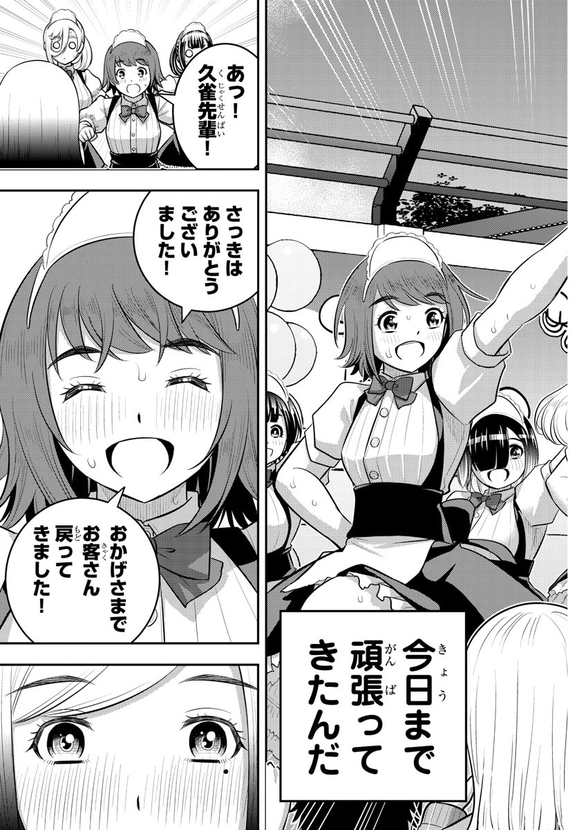ヤンキーJKクズハナちゃん Chap 207 - Next Chap 208