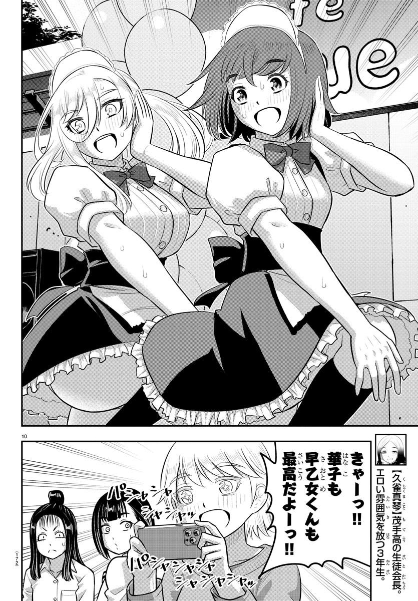 ヤンキーJKクズハナちゃん Chap 207 - Next Chap 208