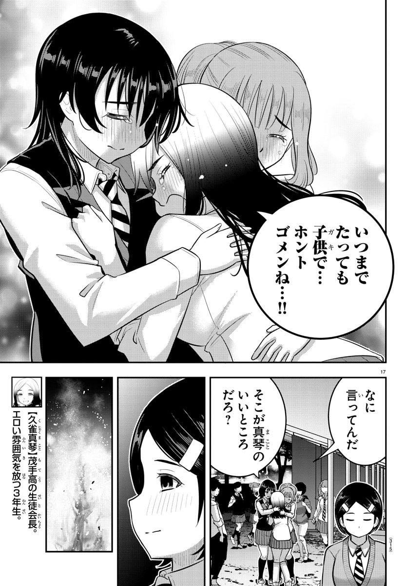 ヤンキーJKクズハナちゃん Chap 208 - Next Chap 209