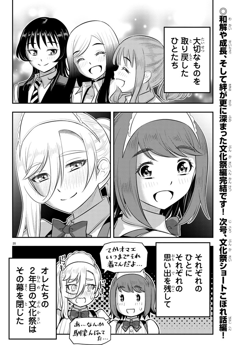 ヤンキーJKクズハナちゃん Chap 208 - Next Chap 209
