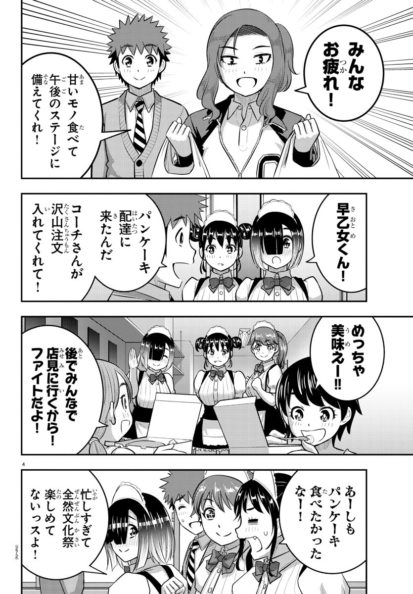 ヤンキーJKクズハナちゃん Chap 209.2 - Next Chap 210.2