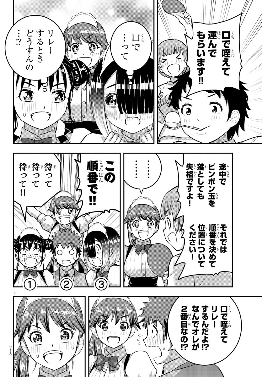 ヤンキーJKクズハナちゃん Chap 209.2 - Next Chap 210.2