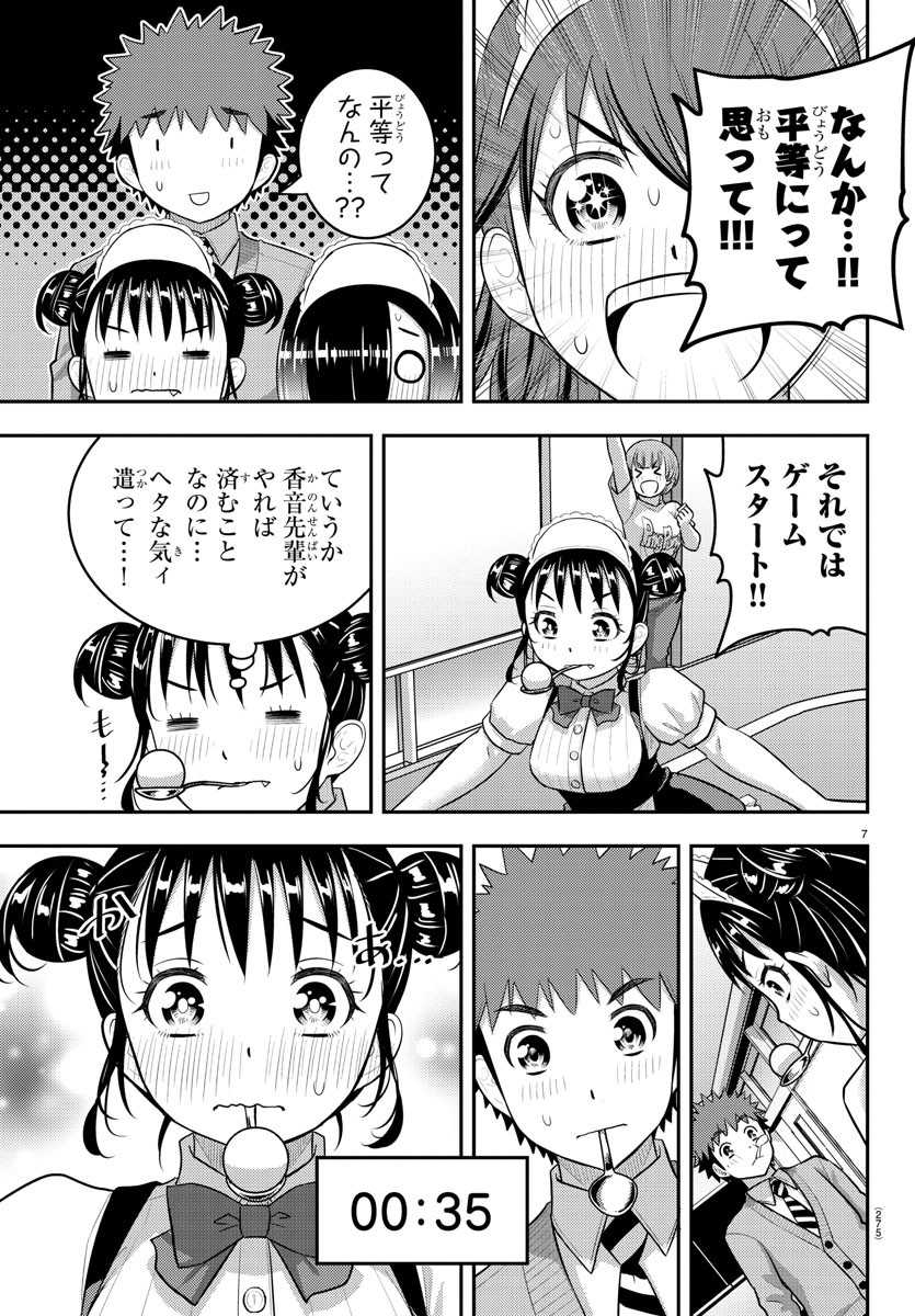 ヤンキーJKクズハナちゃん Chap 209.2 - Next Chap 210.2