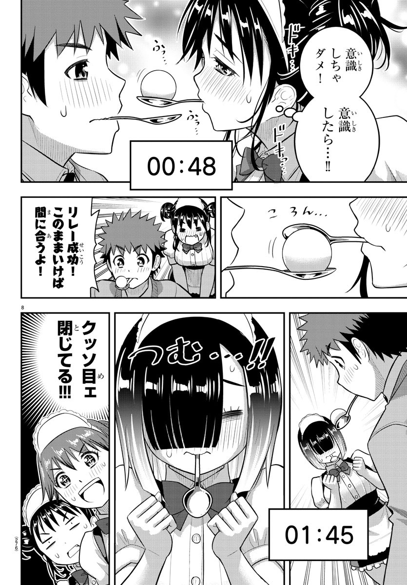 ヤンキーJKクズハナちゃん Chap 209.2 - Next Chap 210.2