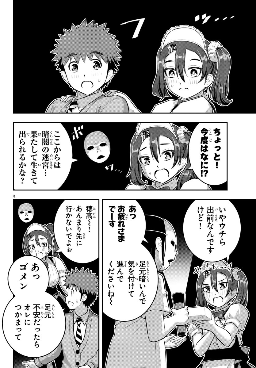 ヤンキーJKクズハナちゃん Chap 209 - Next Chap 210