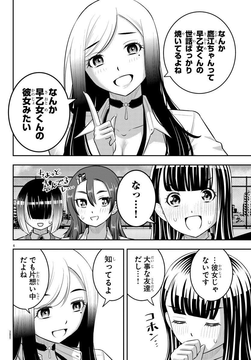 ヤンキーJKクズハナちゃん Chap 210 - Next Chap 211