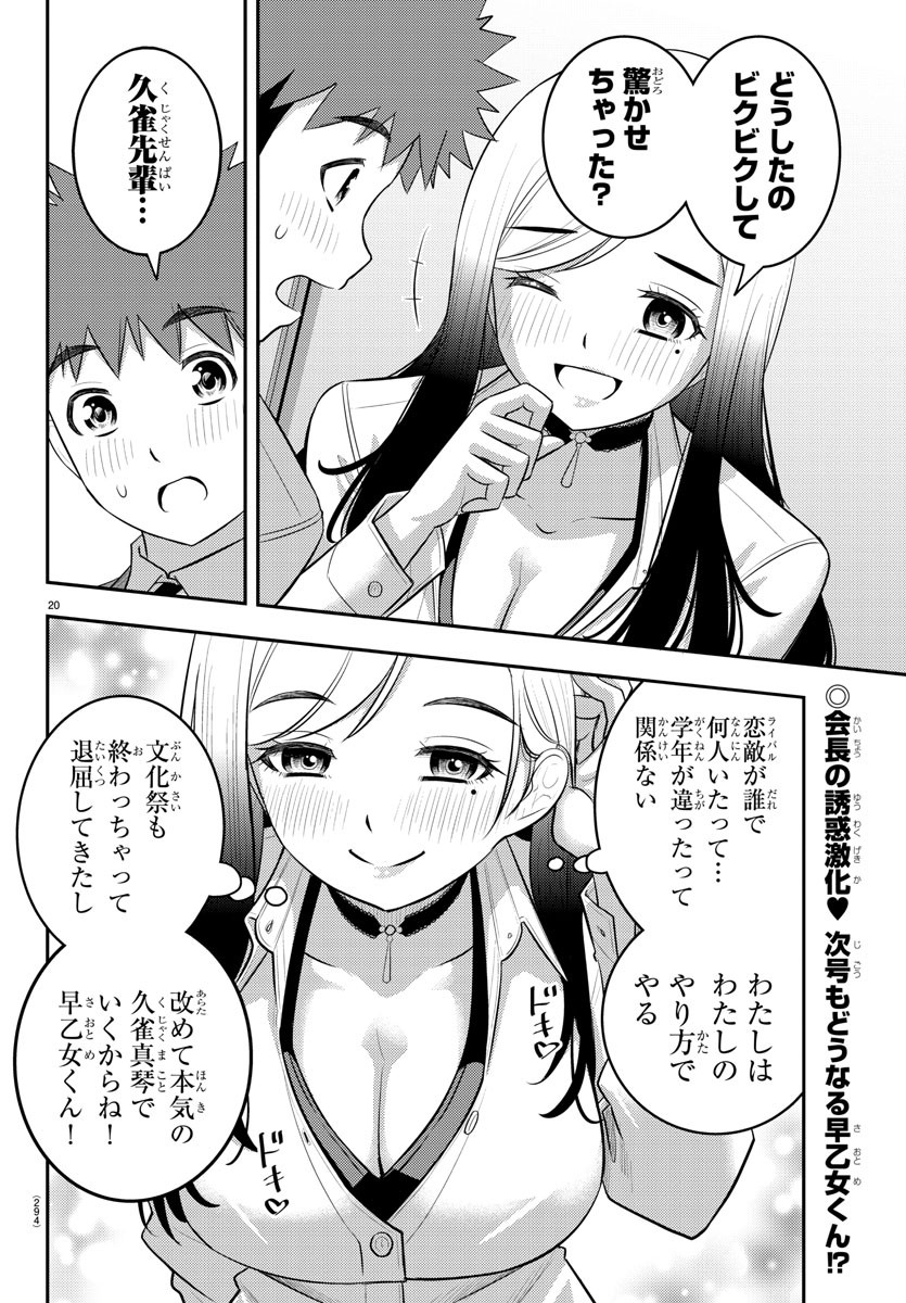 ヤンキーJKクズハナちゃん Chap 210 - Next Chap 211
