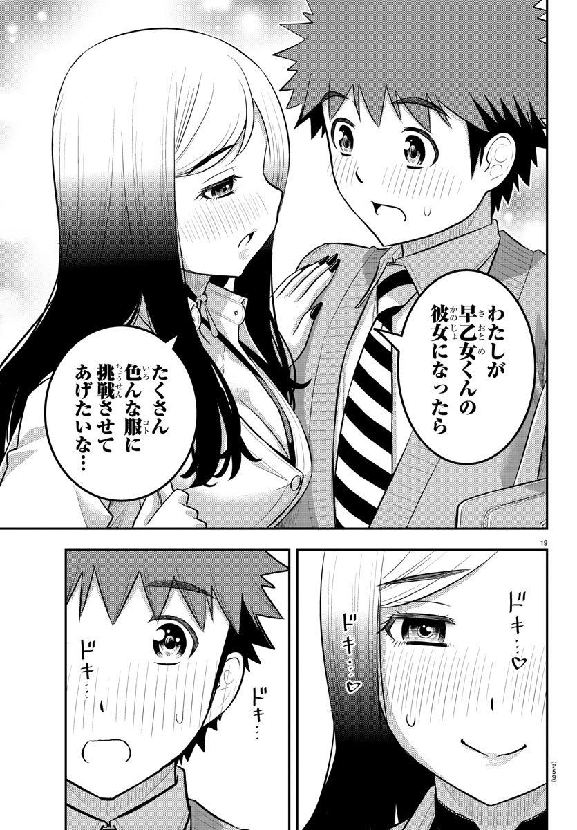 ヤンキーJKクズハナちゃん Chap 211 - Next Chap 212