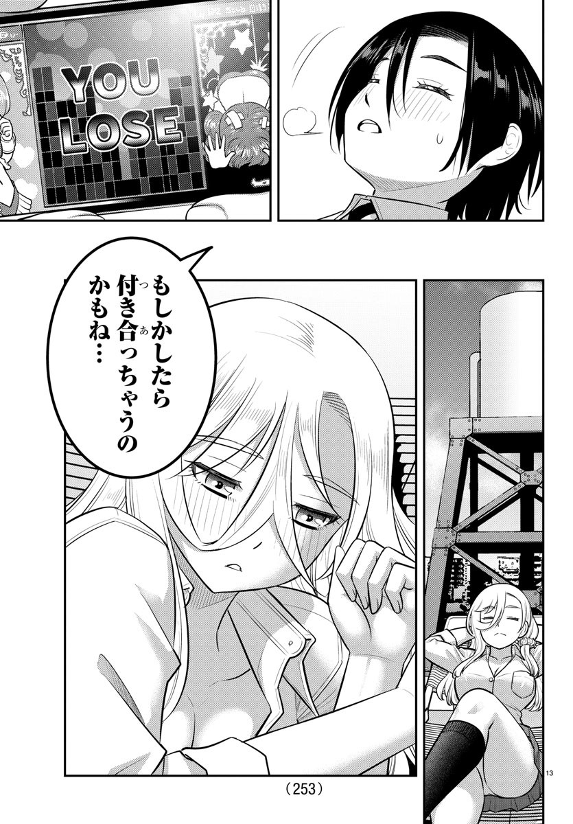 ヤンキーJKクズハナちゃん Chap 211 - Next Chap 212