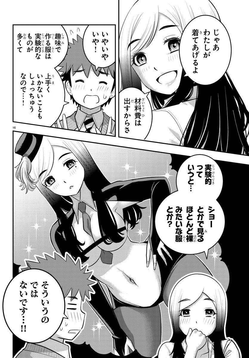 ヤンキーJKクズハナちゃん Chap 211 - Next Chap 212