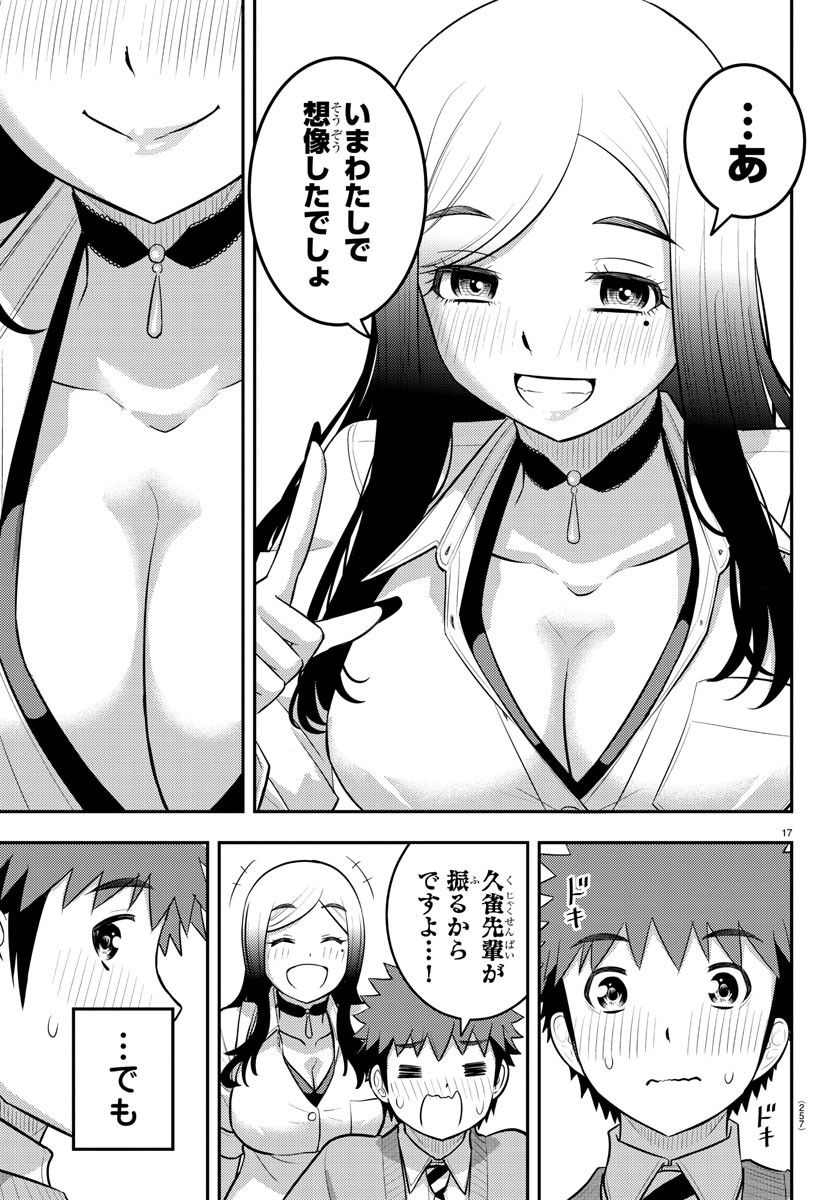 ヤンキーJKクズハナちゃん Chap 211 - Next Chap 212