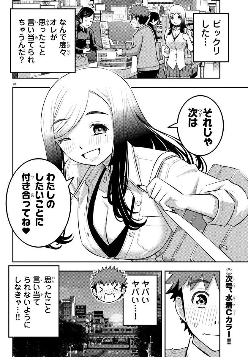 ヤンキーJKクズハナちゃん Chap 211 - Next Chap 212