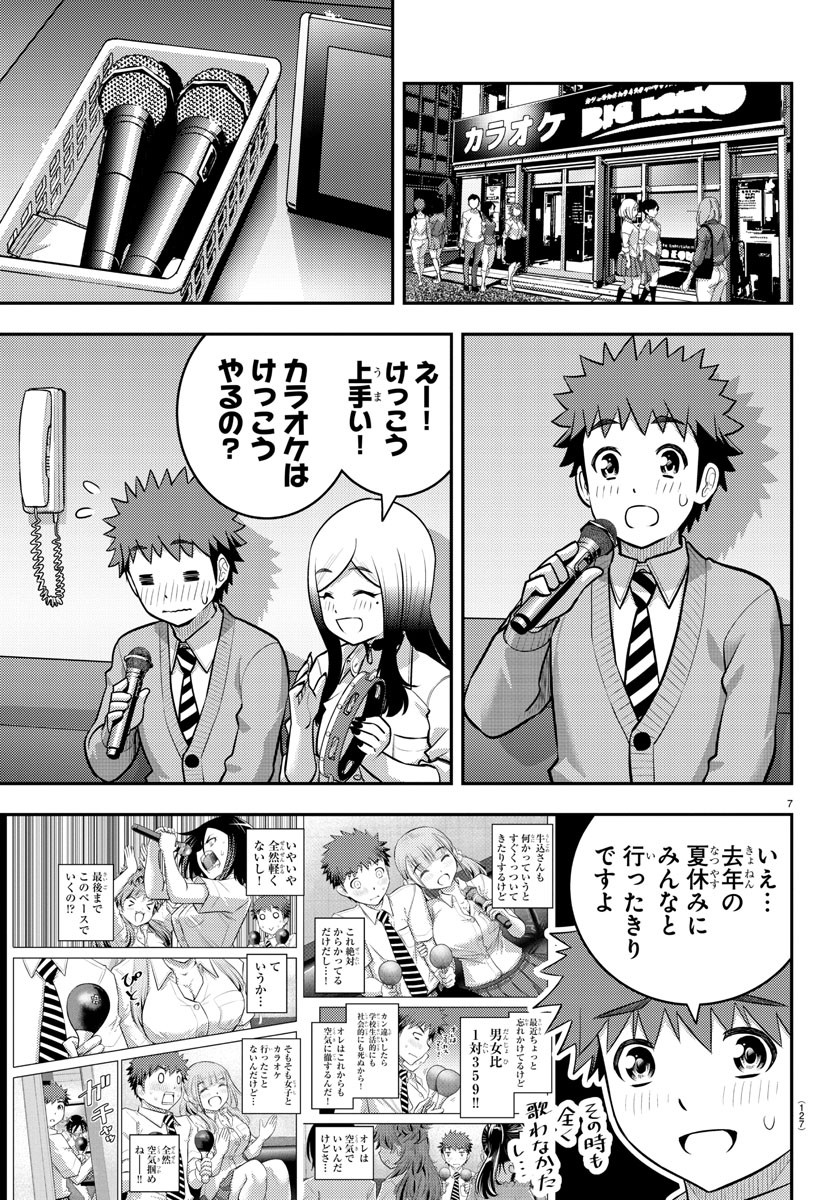 ヤンキーJKクズハナちゃん Chap 212 - Next Chap 213