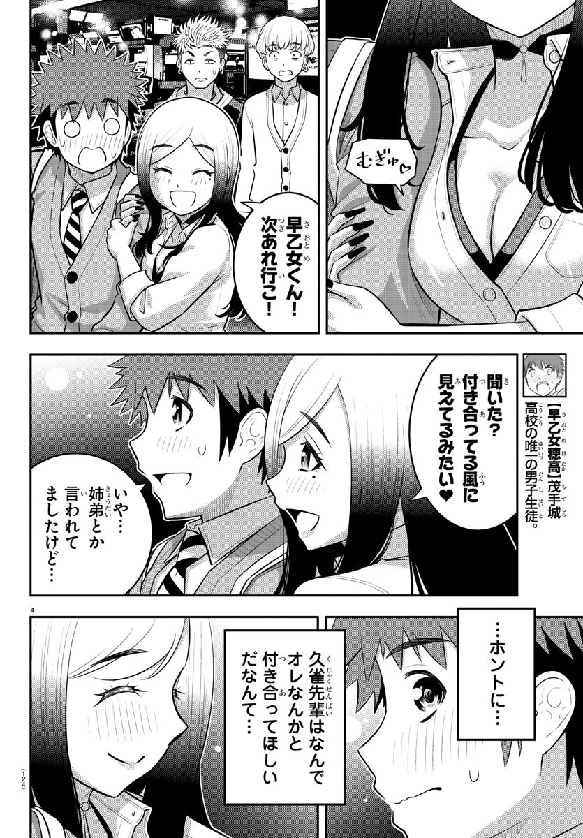 ヤンキーJKクズハナちゃん Chap 212 - Next Chap 213