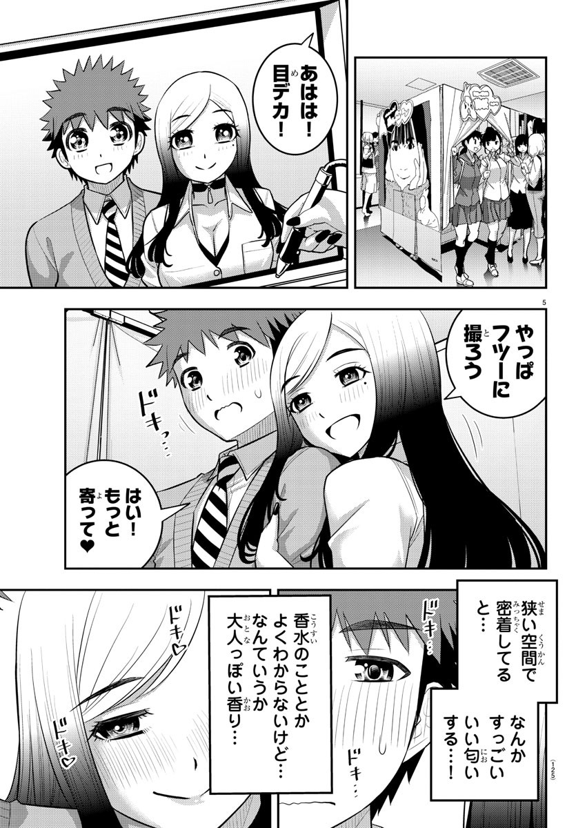 ヤンキーJKクズハナちゃん Chap 212 - Next Chap 213