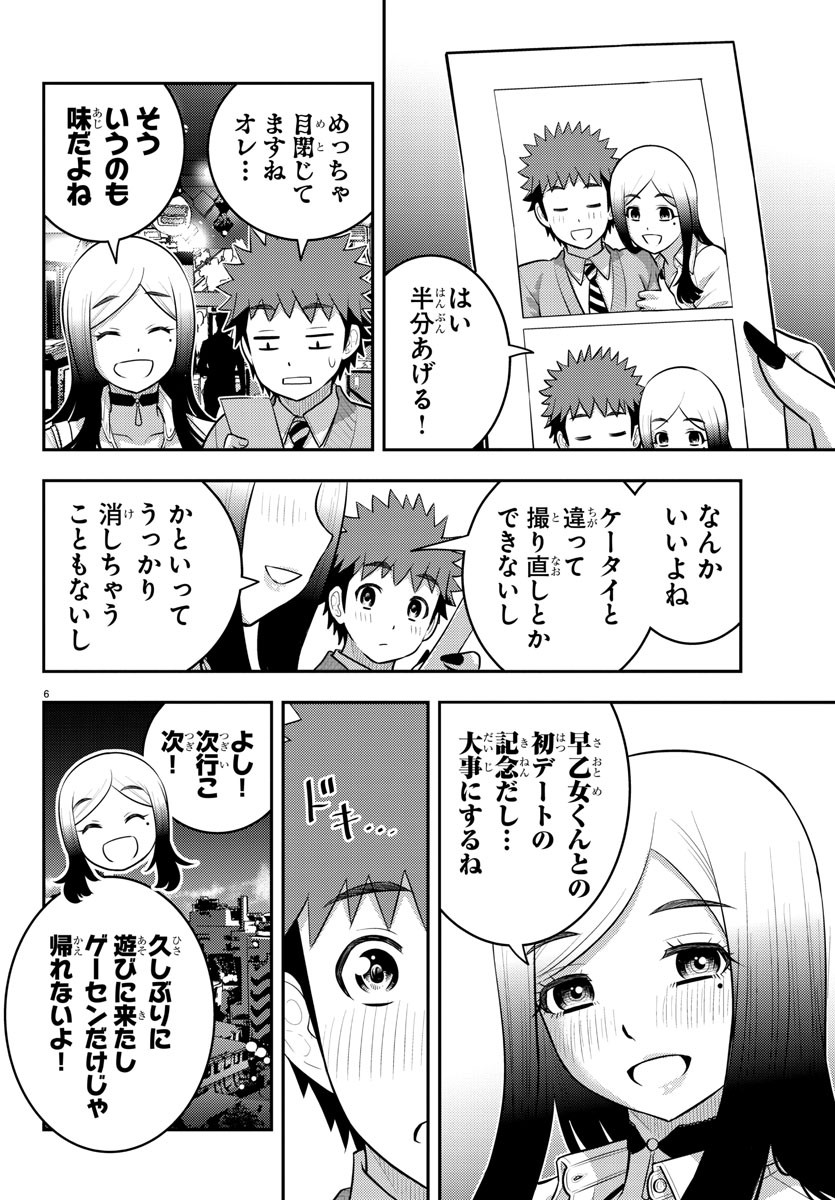 ヤンキーJKクズハナちゃん Chap 212 - Next Chap 213