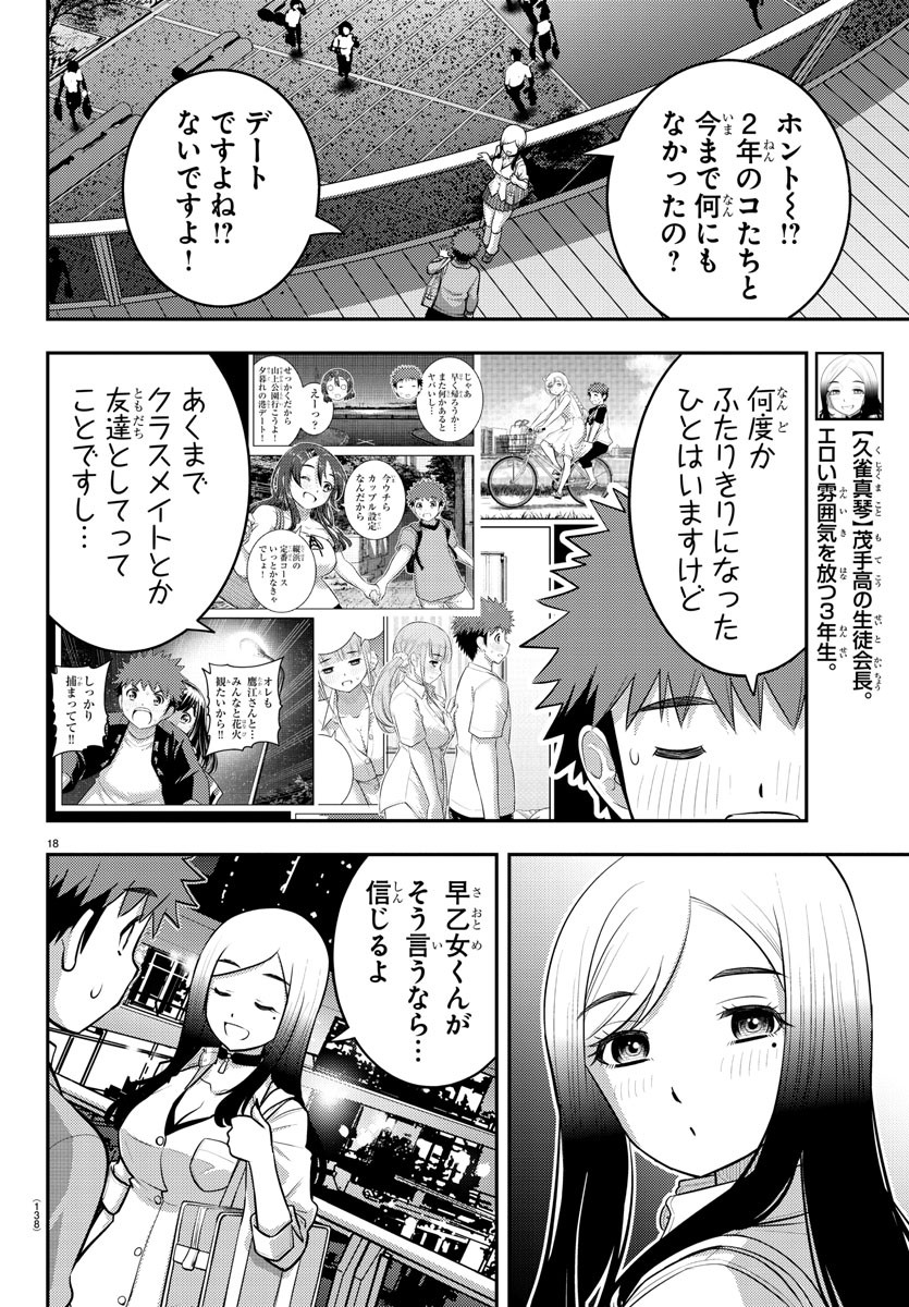 ヤンキーJKクズハナちゃん Chap 212 - Next Chap 213